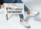 【メンズ】ダサいと言われてしまう靴の原因と解決方法を解説!