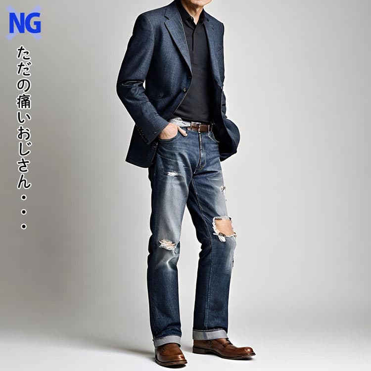 昔はやっていたダメージデニムを今もずっと穿いている