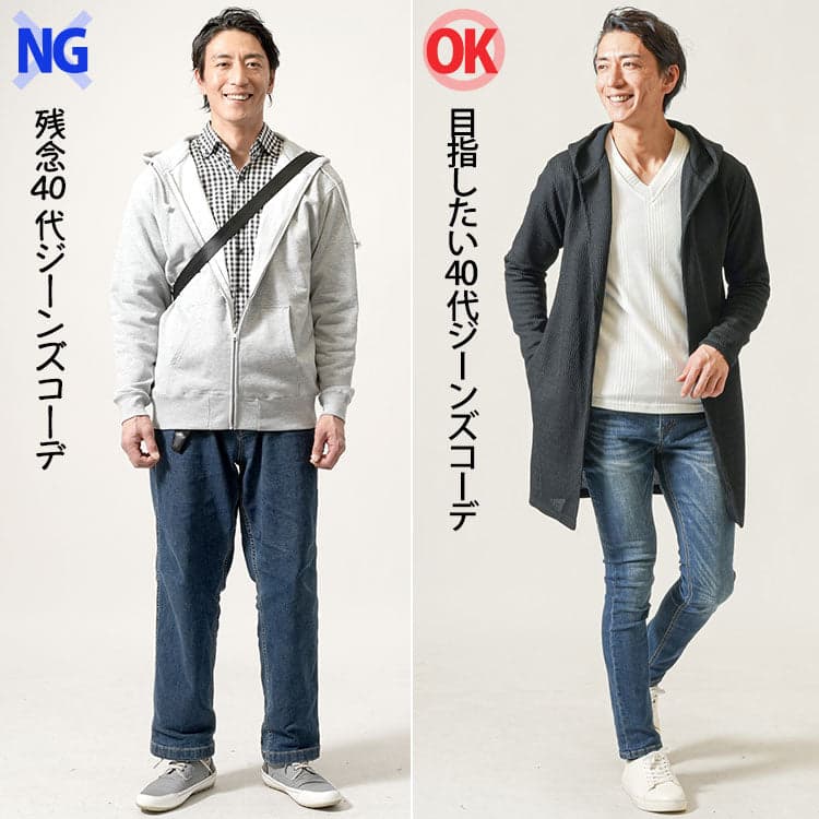 太めのシルエットのパンツと裾に向かって細くなっているデニムのコーデ例