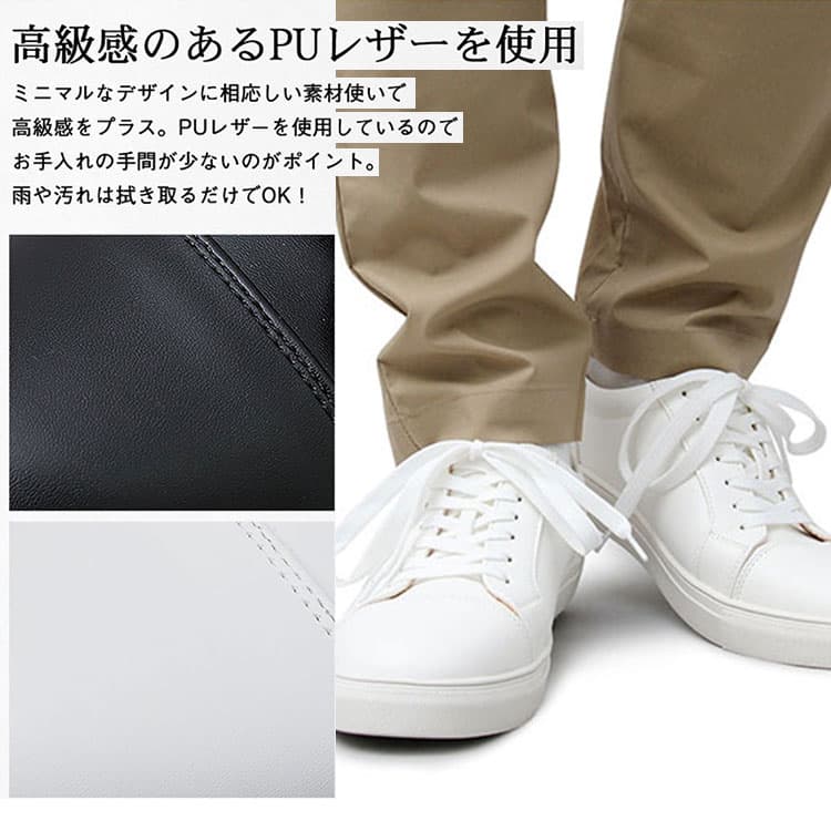 メンズにおすすめのPUレザー白スニーカー