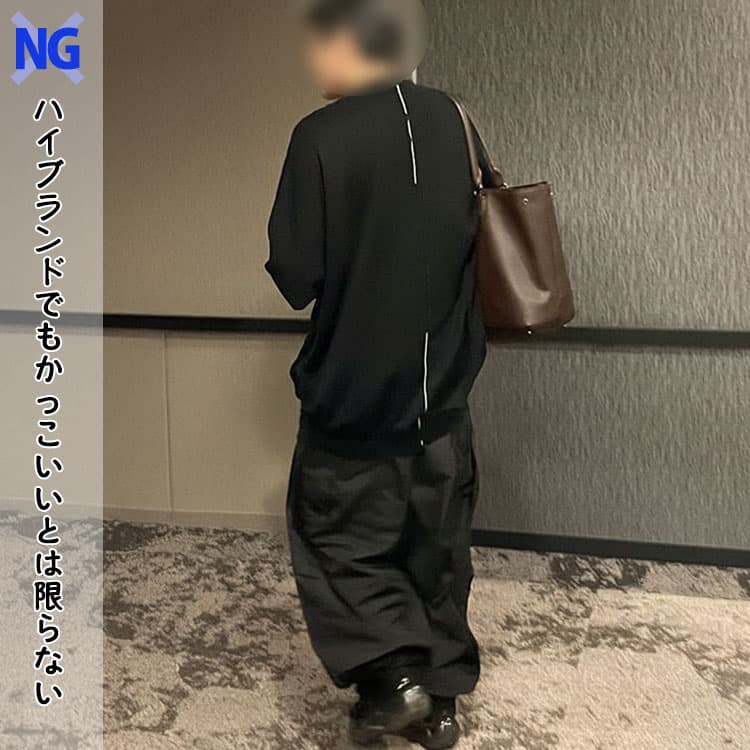 40代メンズに合わないハイブランドスニーカー例