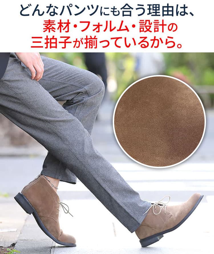 40代におすすめの起毛感のあるレザー（スエード）素材ブーツ