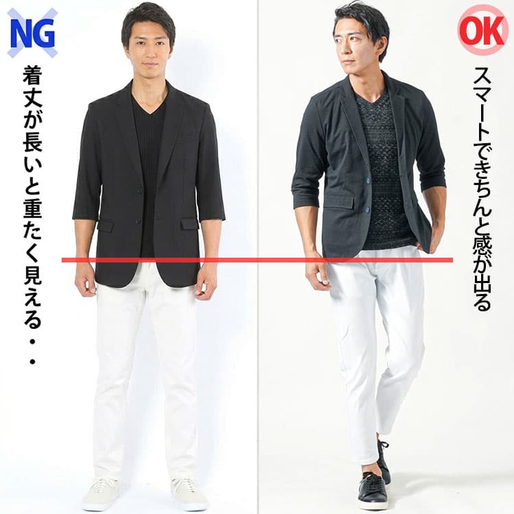 着丈が長いジャケットと着丈が短めのジャケットの比較