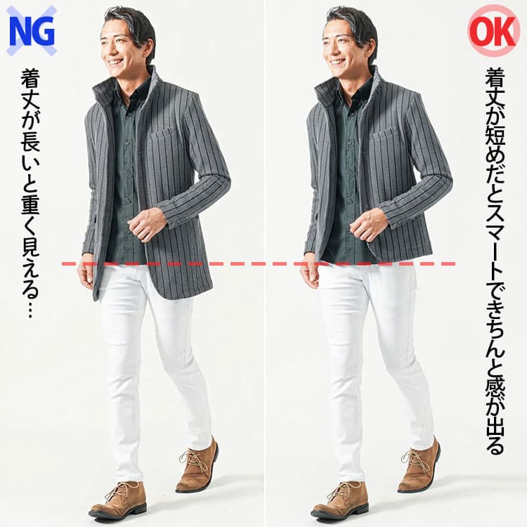 着丈が長いジャケットと着丈が短めのジャケットの比較