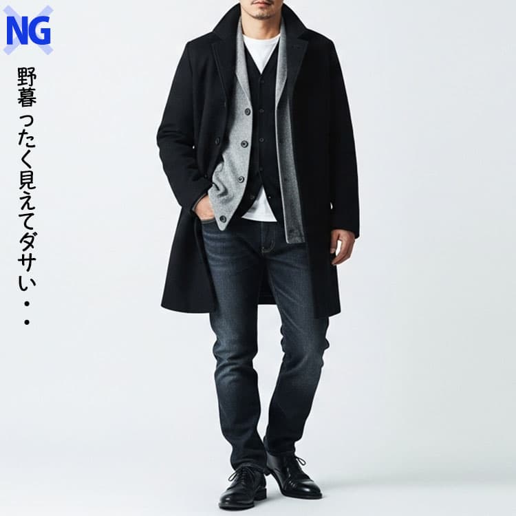 40代メンズ避けるべきインナーを重ねすぎた冬ファッションコーデ例