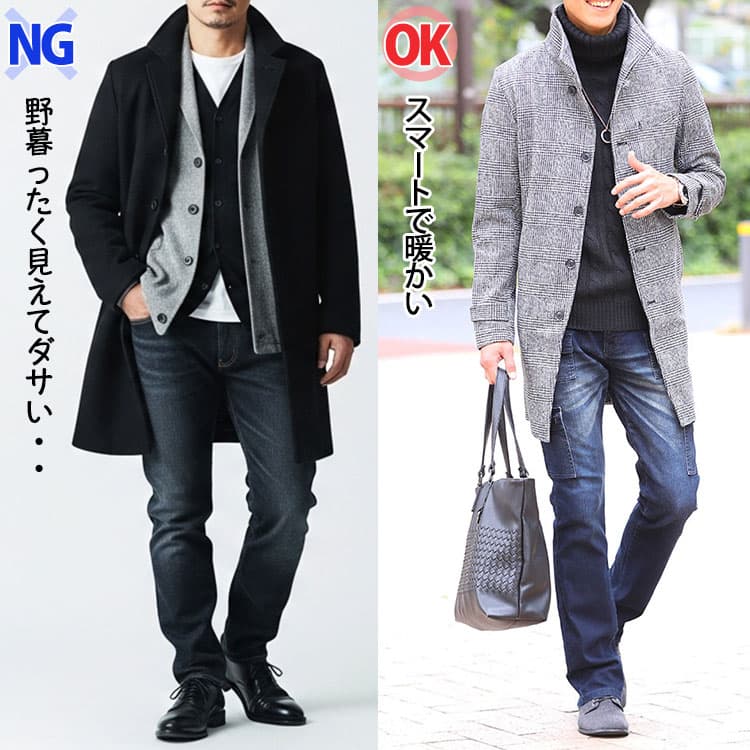 40代メンズ避けるべきインナーを3枚重ねたダサい冬ファッションコーデ例