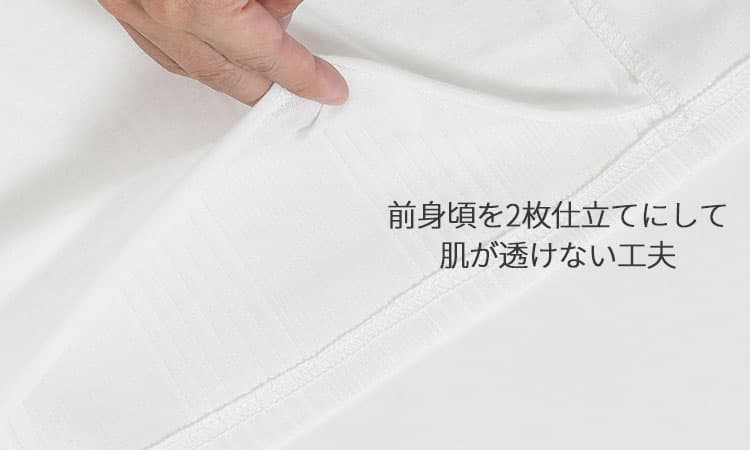 インナーを着なくても肌が透けないよう工夫された一枚で着られるTシャツもおすすめ