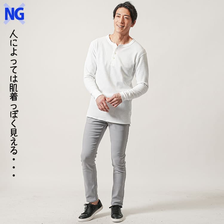 肌着っぽく見えるヘンリーネック