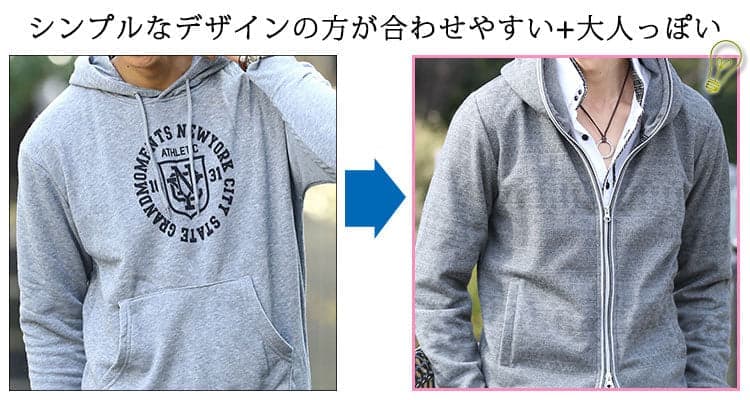 シンプルなデザインの方が合わせやすく大人っぽい