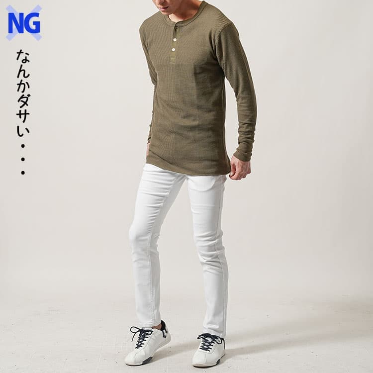 なんかダサいと感じるヘンリーネック