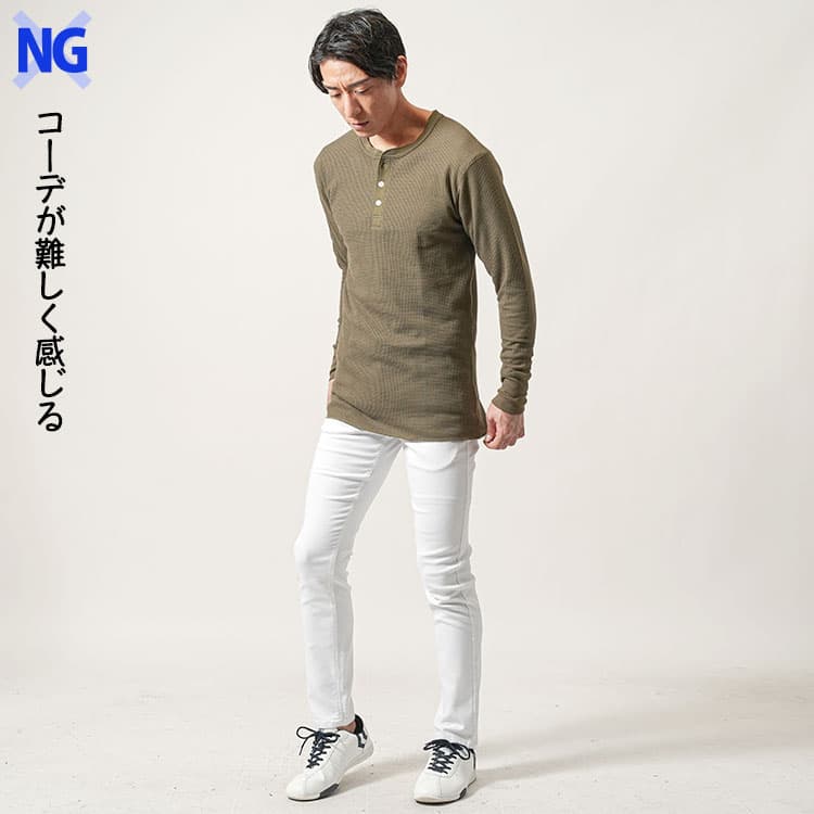 カーキのヘンリーネックの着こなし