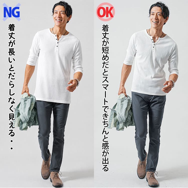 着丈が長いヘンリーネックと短めのヘンリーネックの比較例