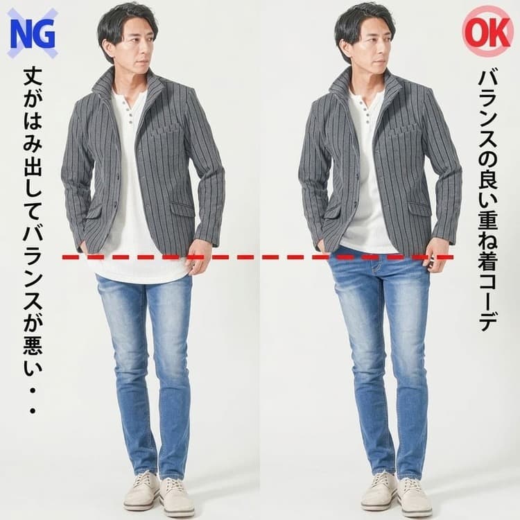 丈の長いヘンリーネックと短めのヘンリーネックのコーデ比較