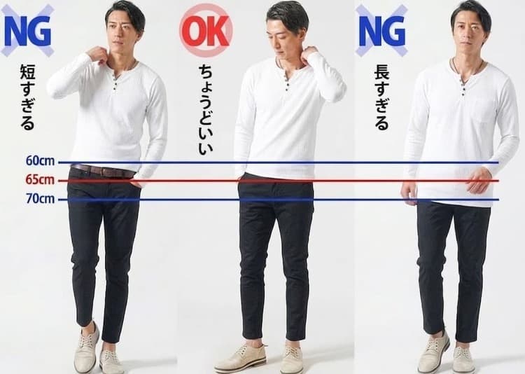 着丈が短すぎる・ちょうどいい・長すぎるヘンリーネックTシャツの比較