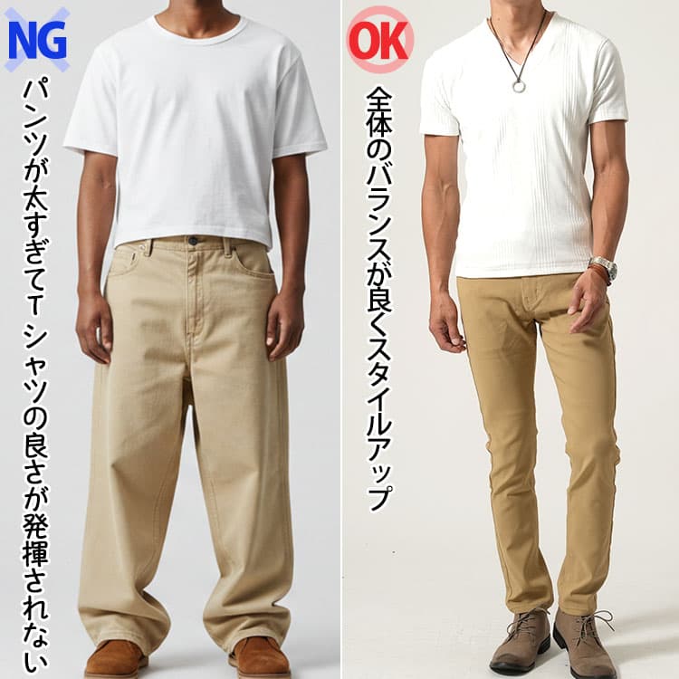 着丈の短いTシャツの着こなしの比較