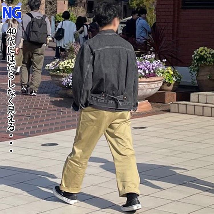 ダサく見えてしまう40代男性のオーバーサイズファッションの例