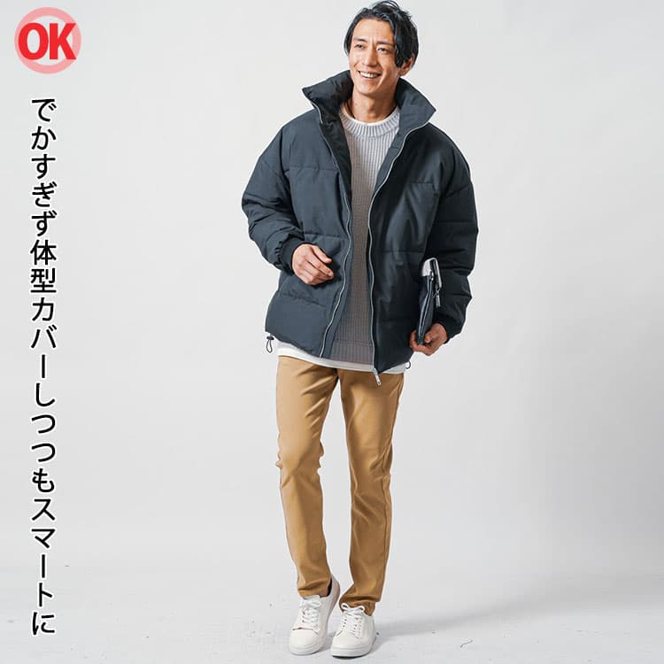 40代メンズにおすすめのビッグシルエットのコーデ