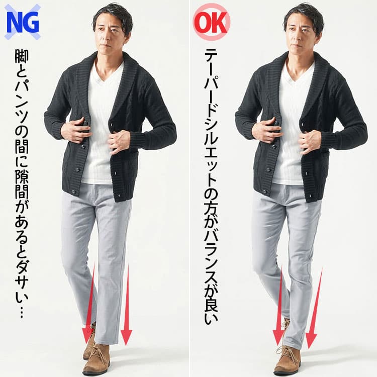ダサいパンツコーデとテーパードシルエットのパンツコーデの比較