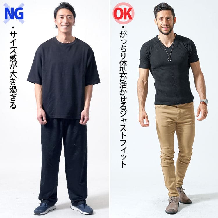 サイズが大きすぎる服と体型に合ったマッチョファッションの比較