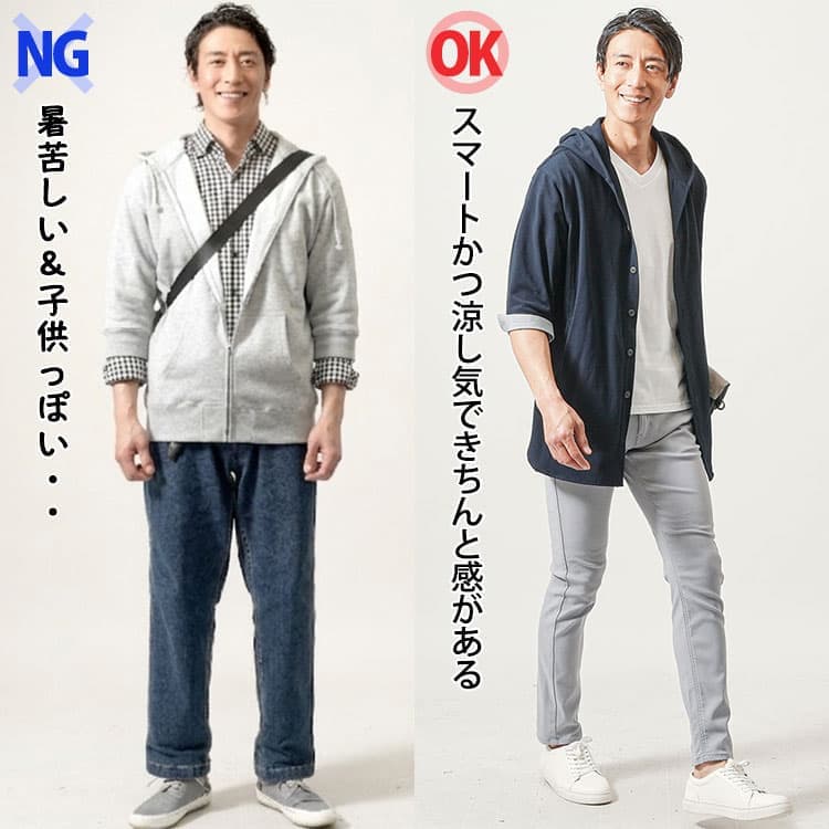 だらしなく見えるパーカーコーデと身体に程よくフィットしてスマートな七分袖パーカーコーデ例