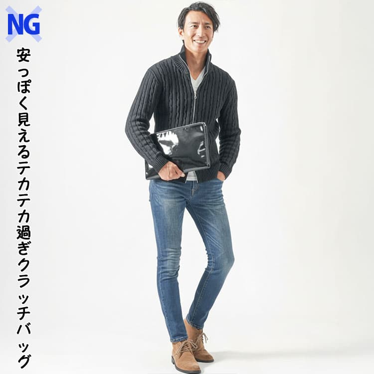 50代男性が持つには合わない光沢感があり過ぎるクラッチバッグの例