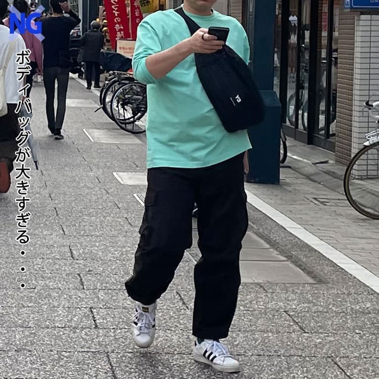 ダサく見えてしまう大きすぎるボディバッグのNG例