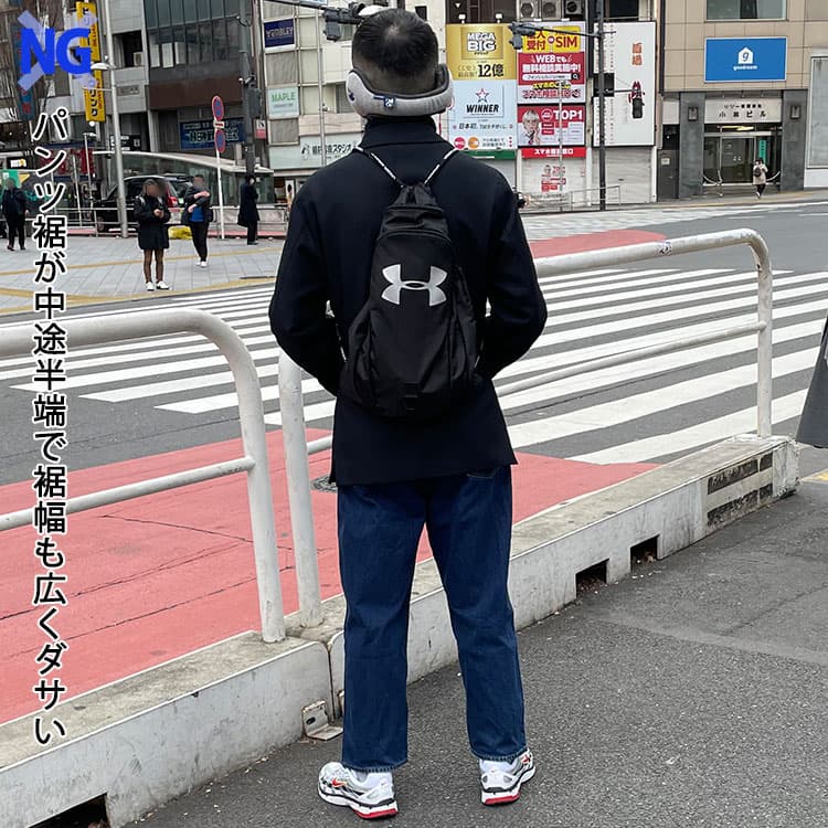 丈が中途半端で裾幅が広く靴ともミスマッチな短めジーンズコーデ例