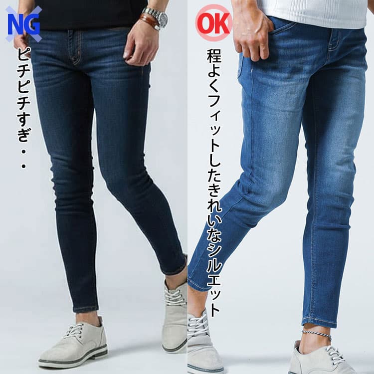 裾が広がる短めジーンズと程よくフィットする9分丈ジーンズの比較