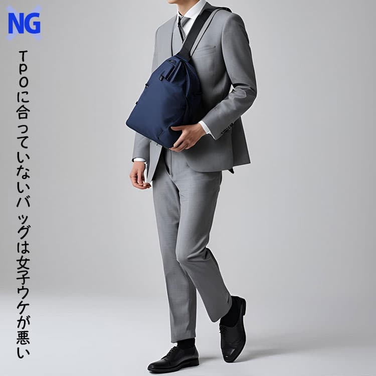 ミニショルダーバッグが服装に合っていなくてダサい