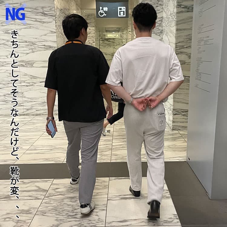 目黒雅叙園に実際にいたビジネスカジュアルに合っていない種類のスニーカーをはいてNGコーデになっている例