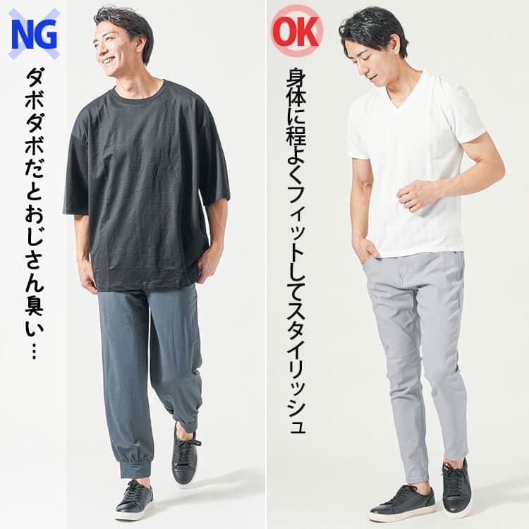 ダボダボのTシャツと身体に程よくフィットした細身のTシャツの比較例