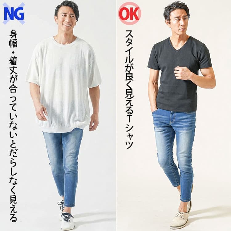 身幅・着丈が合っていないとだらしなく見えるTシャツを着ている40代男性とスタイルが良く見えるTシャツを着ている40代男性の比較