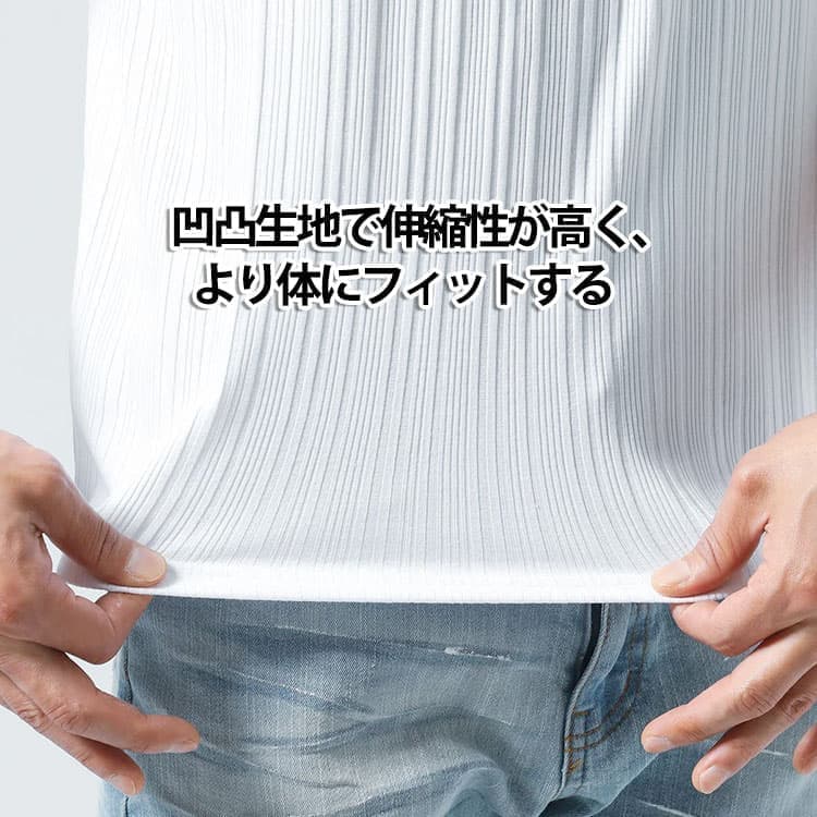 ストレッチが効いているテレコ生地Tシャツ