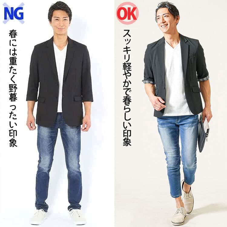 大きいジャケットとシルエットがきれいなジャケットを比較した春コーデ例