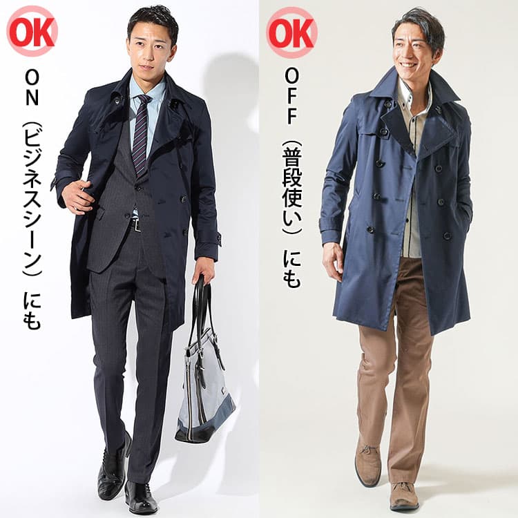 トレンチコートを使ったビジネスコーデと日常使いコーデ例