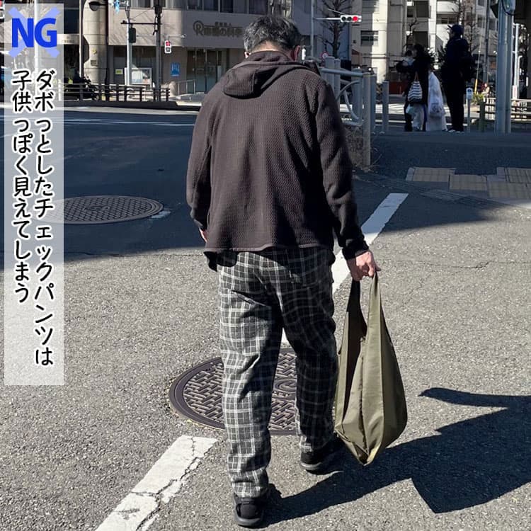 子供っぽく見えるダボダボのチェックパンツをはいたコーデ例