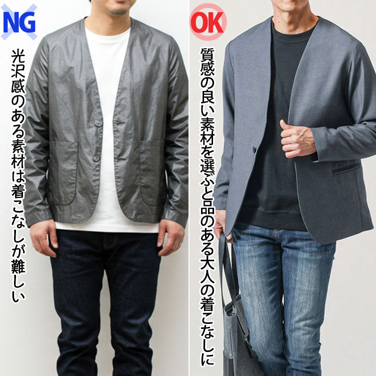 差がつく素材選びでの比較