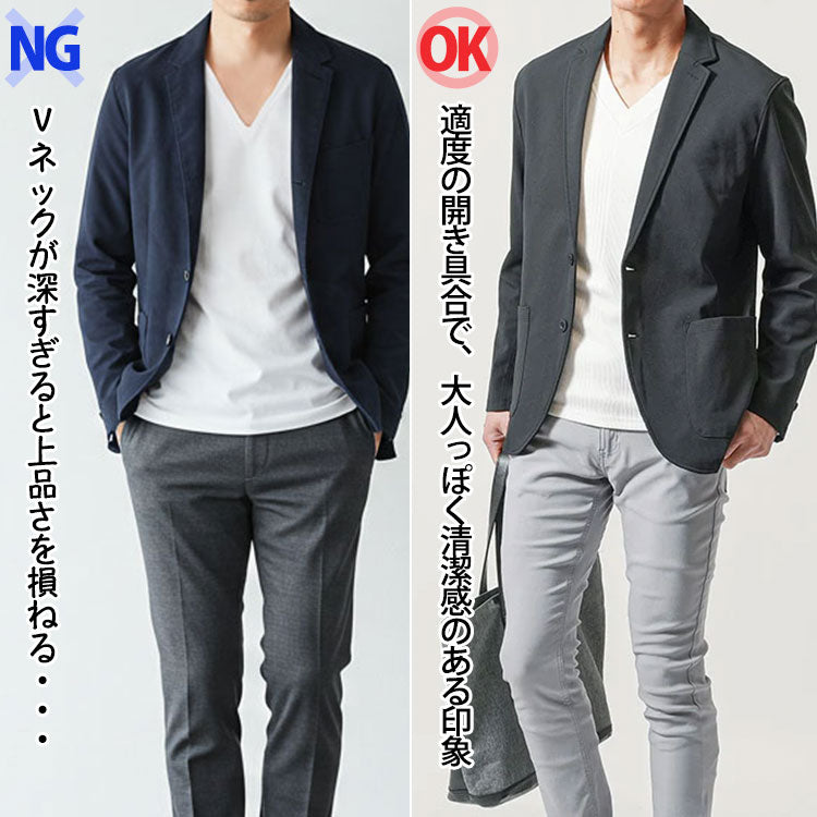 深すぎるVネックと丁度良いVネックの比較