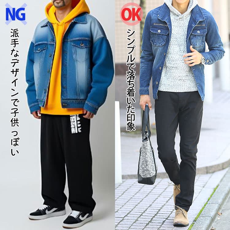 パーカーが子供っぽく見えるNG例とシンプルで落ち着いたデザインのOK例の比較