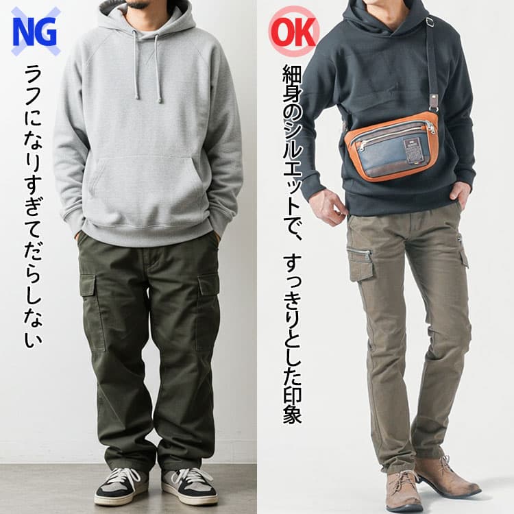 NGコーデと比較した、細身のシルエットで、すっきりとした印象のOKコーデ例