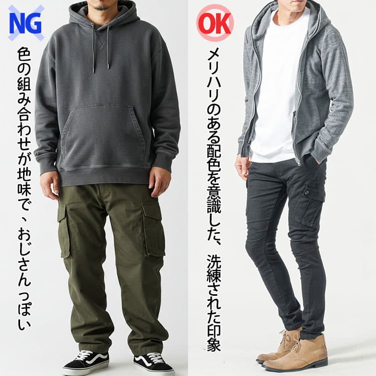 NGコーデと比較した、メリハリのある配色を意識した、洗練された印象のOKコーデ例