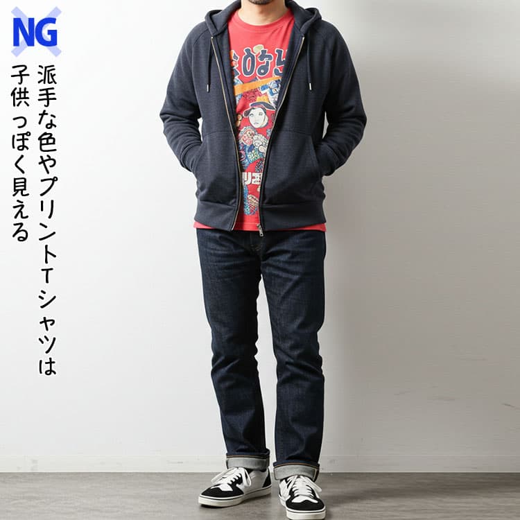 派手な色やプリントTシャツは子供っぽく見えるNGコーデ例