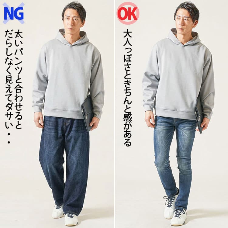 オーバーサイズパーカーに太いジーンズを合わせたコーデときれいなシルエットのジーンズを合わせたコーデの比較
