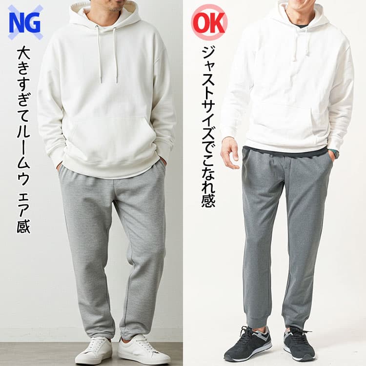 大きすぎて部屋着感のある白パーカのNGコーデとジャストサイズでこなれ感のある大人の白パーカーOKコーデ例