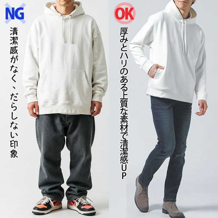 清潔感がなくだらしない白パーカのNGコーデと上質素材を取り入れた大人の白パーカーOKコーデ例