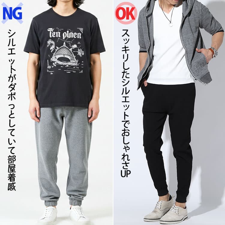 ダボっとしたジョガーパンツコーデと細身のジョガーパンツコーデの比較画像