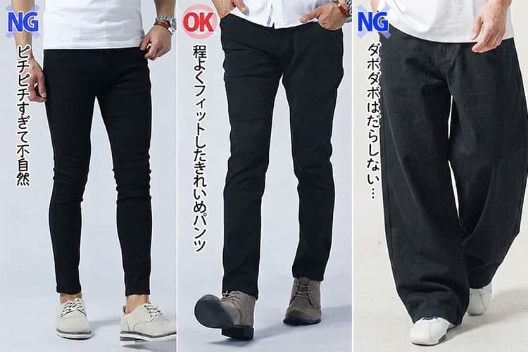 ピチピチ過ぎる黒パンツと膝やふくらはぎの形が浮き出ない程度の黒パンツのシルエット比較