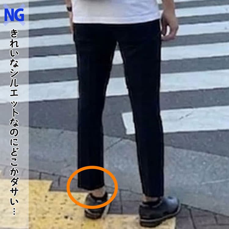 裾が広がってダサく見える黒パンツコーデ例