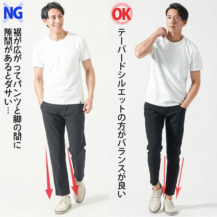 ダサい黒パンツコーデとテーパードシルエットの黒パンツコーデの比較