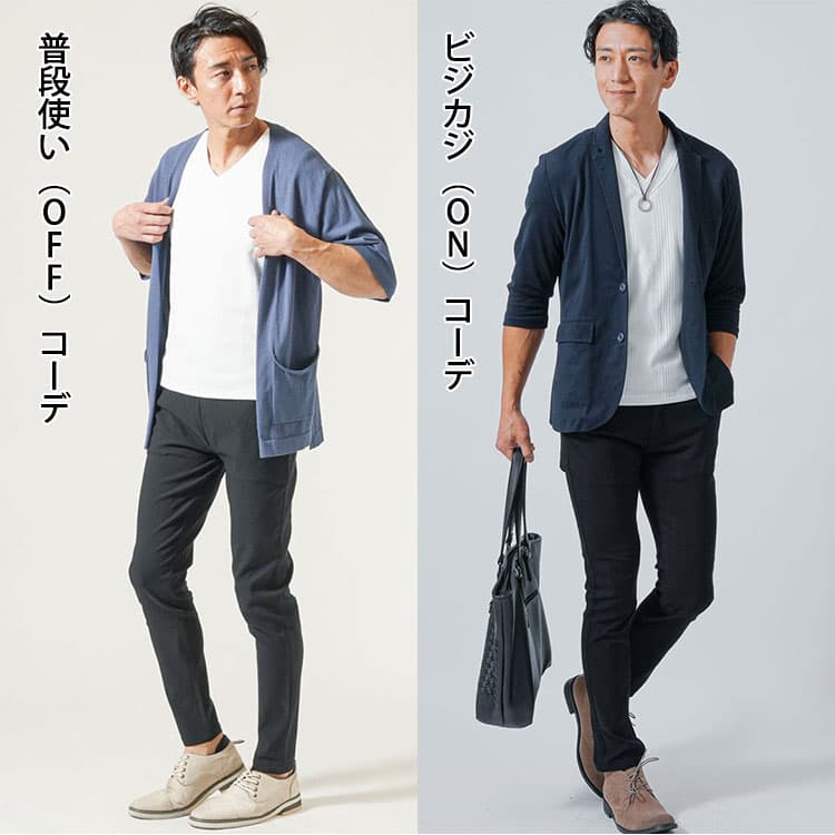 白Tシャツ×黒パンツの普段使い(OFF)コーデとビジカジ(ON)コーデ